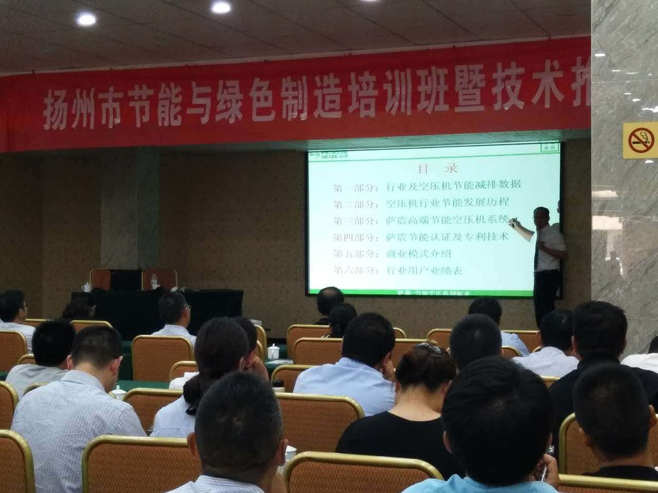 萨震节能空压机总经理分享