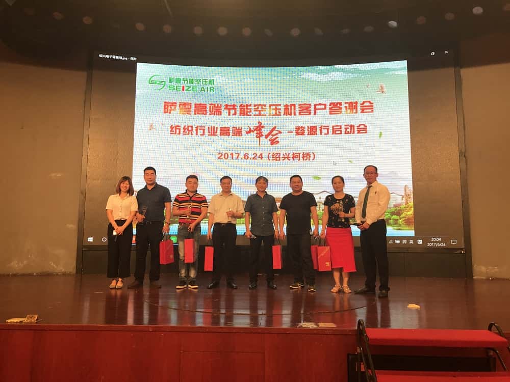 部分客户上台领奖
